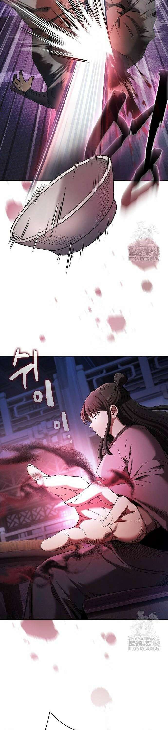 첩자의 마교생활 7화 28