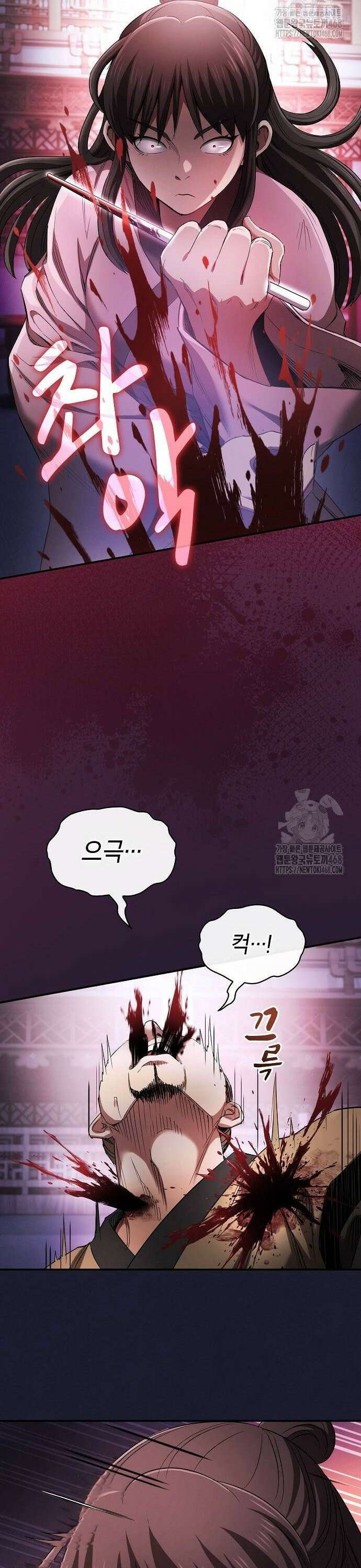 첩자의 마교생활 7화 31