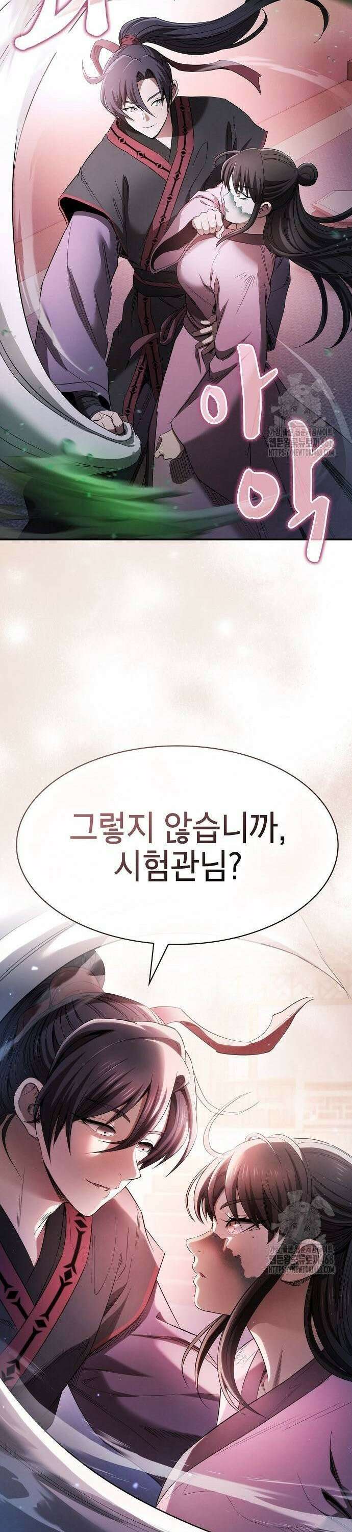 첩자의 마교생활 7화 38