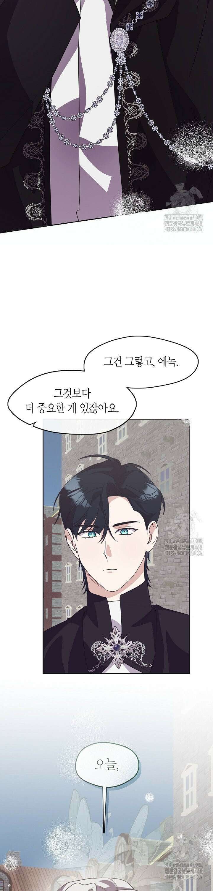여보, 왜 당신이 후회해요? 42화 8