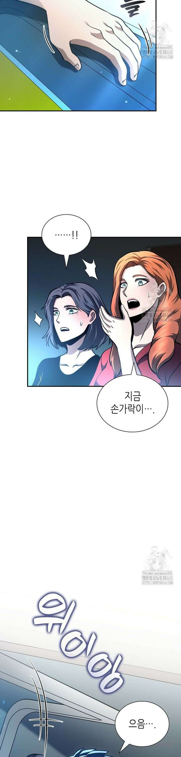 회귀했는데 FFF급 부두술사 112화 [완결] 3