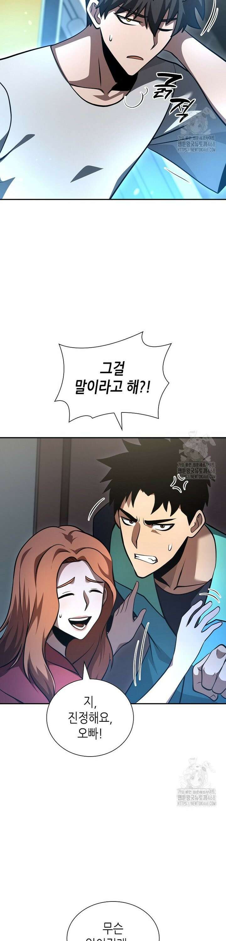 회귀했는데 FFF급 부두술사 112화 [완결] 5