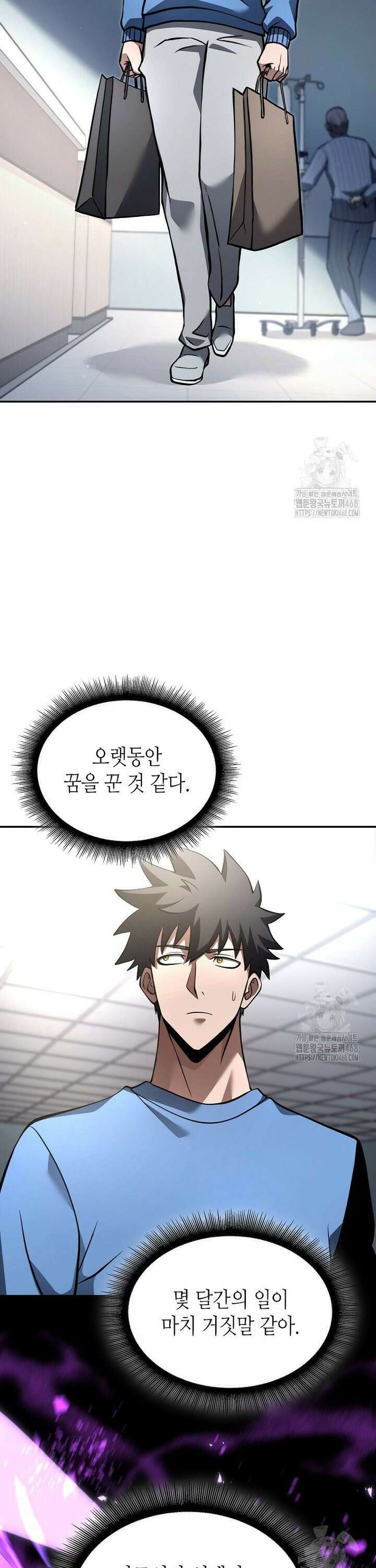 회귀했는데 FFF급 부두술사 112화 [완결] 9