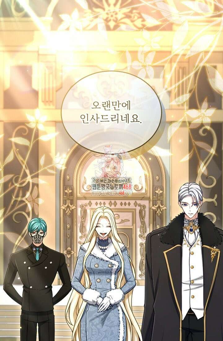 황제와 함께 타락하겠습니다 126화 1