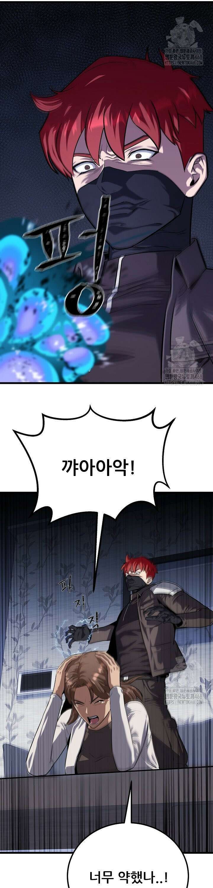 1레벨 플레이어 99화 2