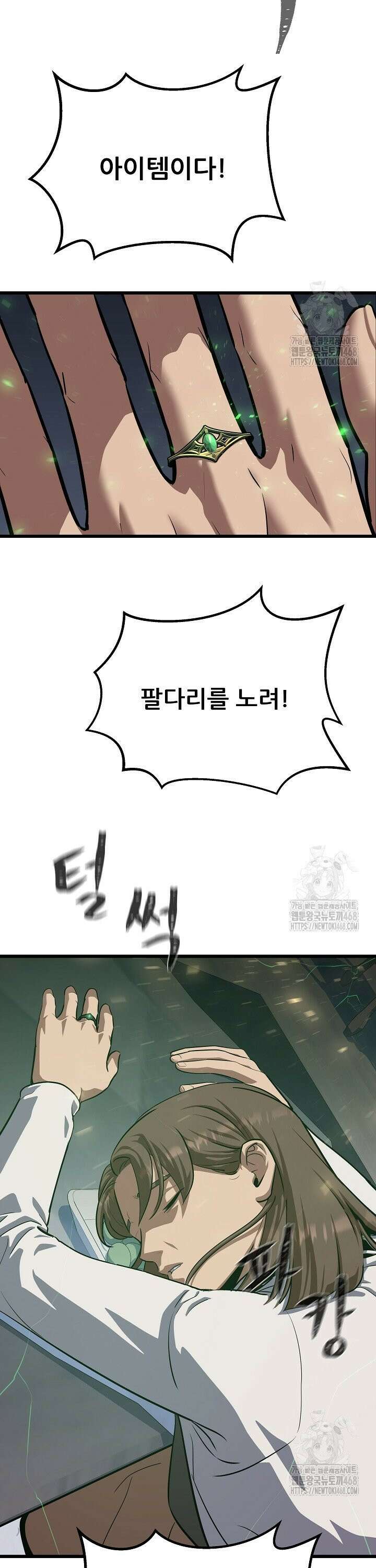 1레벨 플레이어 99화 4