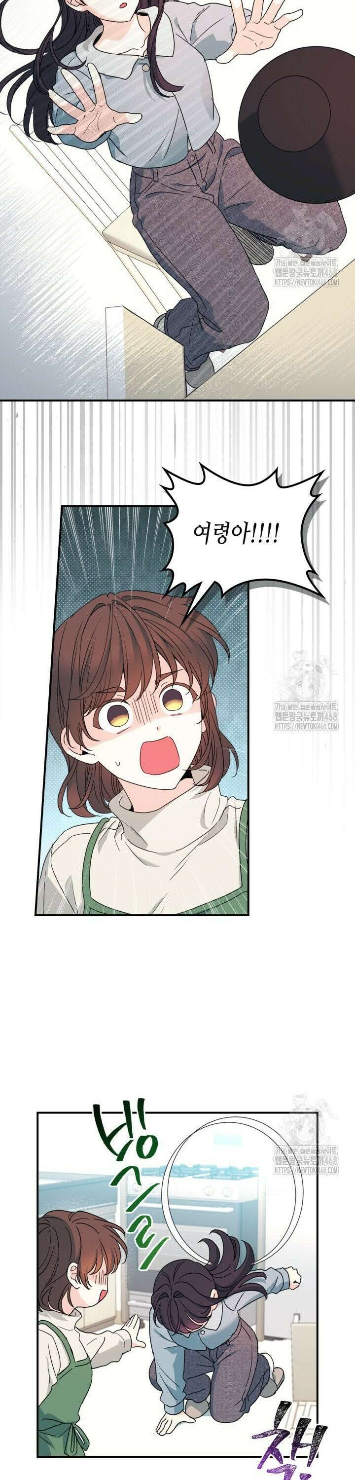 인소의 법칙 239화 2