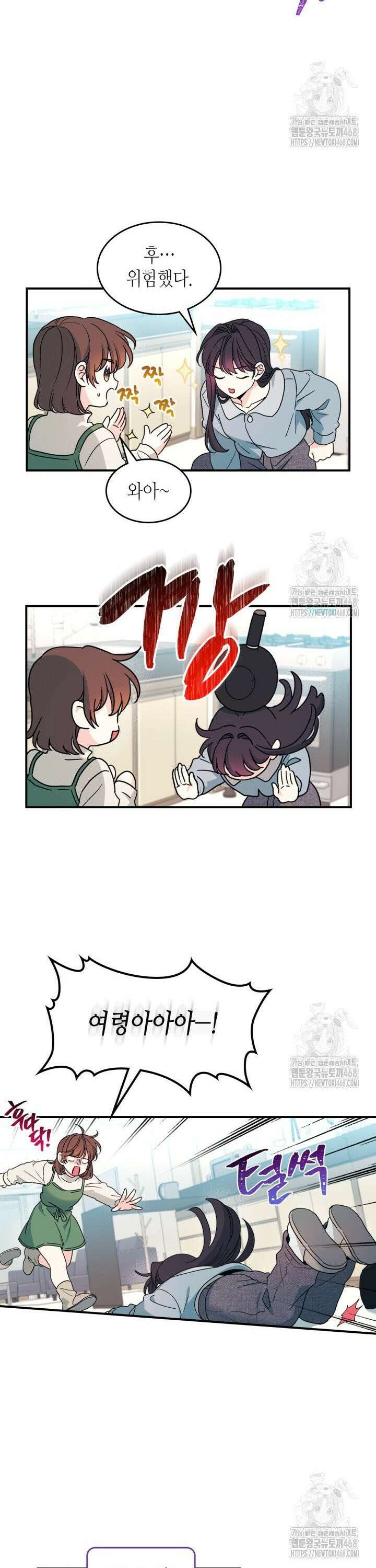인소의 법칙 239화 3