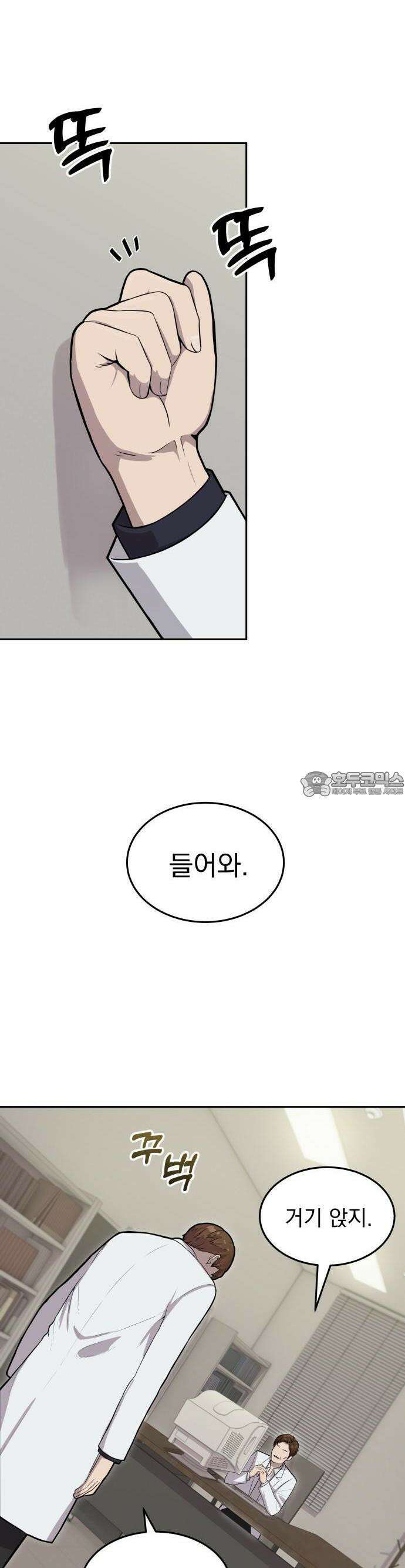 신의 메스 3화 6