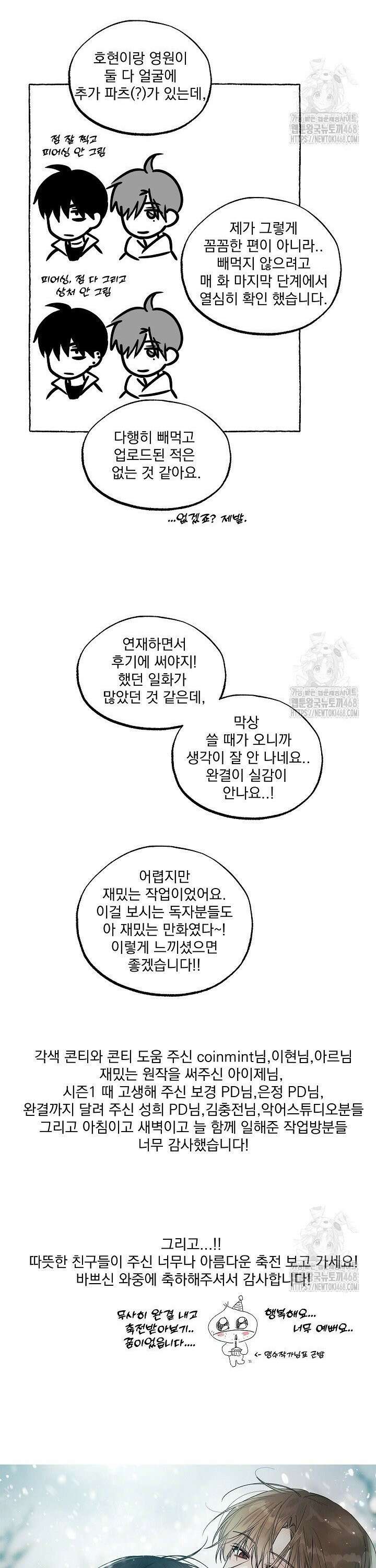 데드맨 스위치 [후기] 2