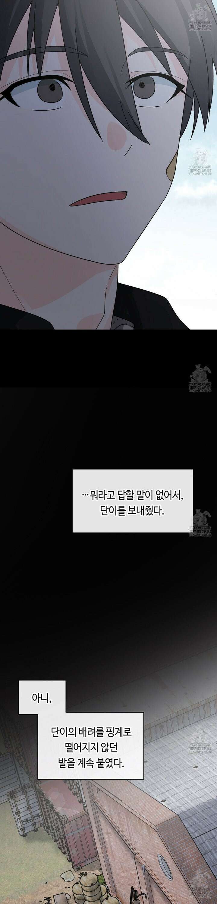 백일야화 83화 4