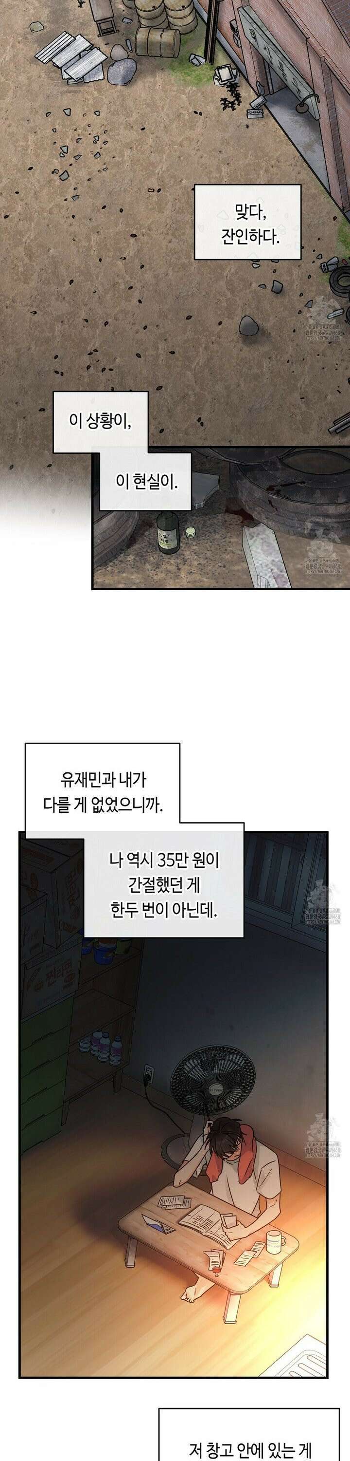 백일야화 83화 5