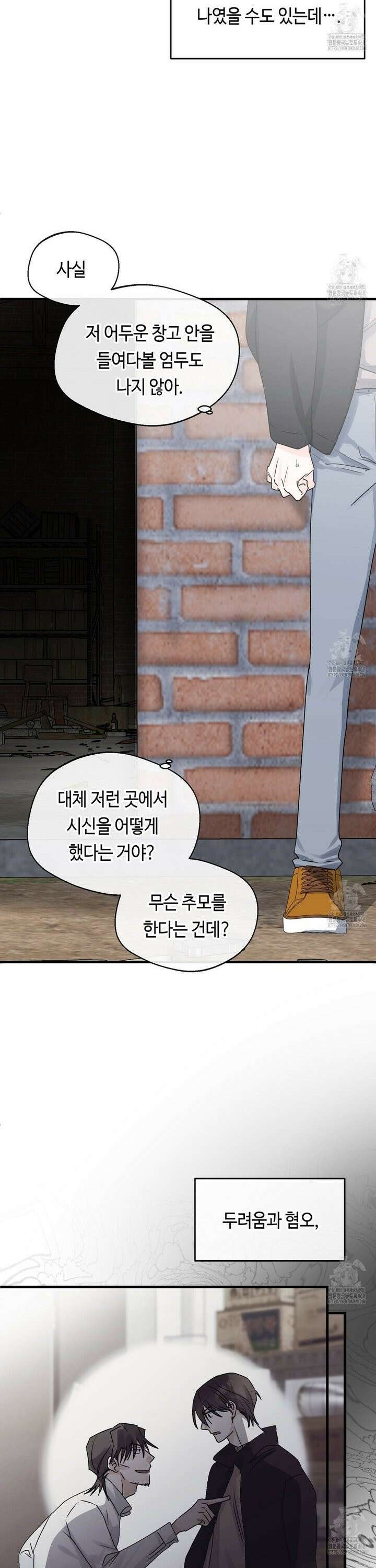 백일야화 83화 6