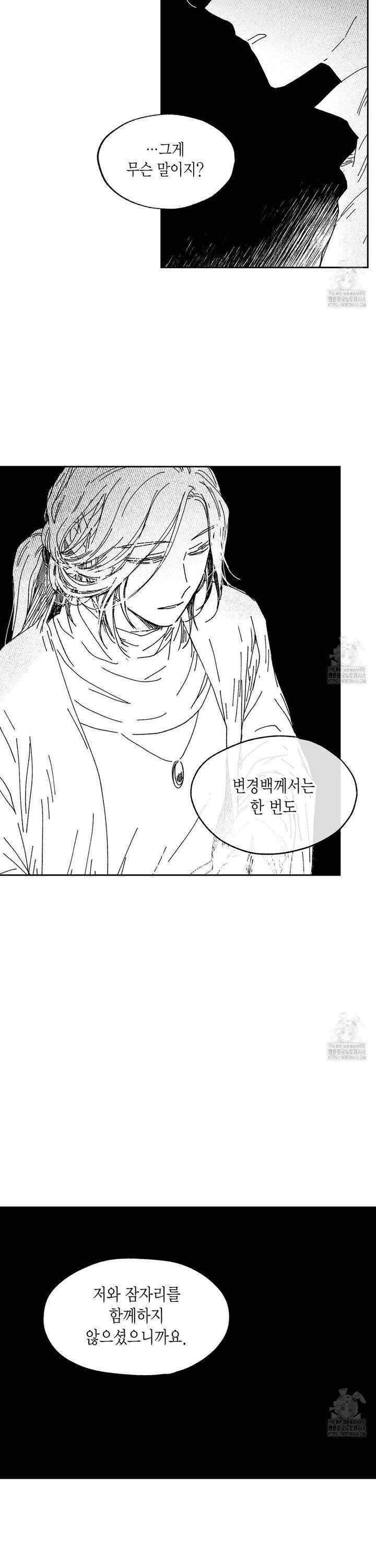 산왕의 궁전에서 22화 6