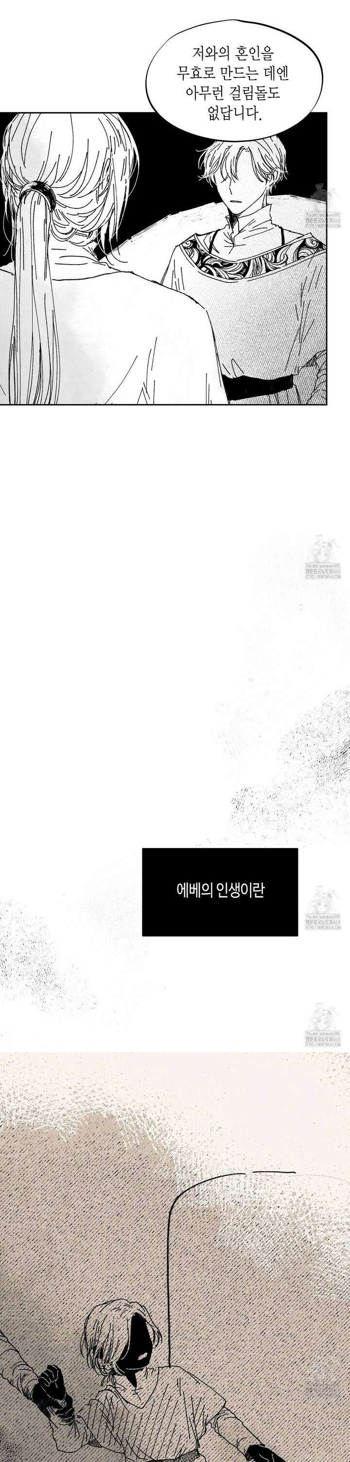 산왕의 궁전에서 22화 7