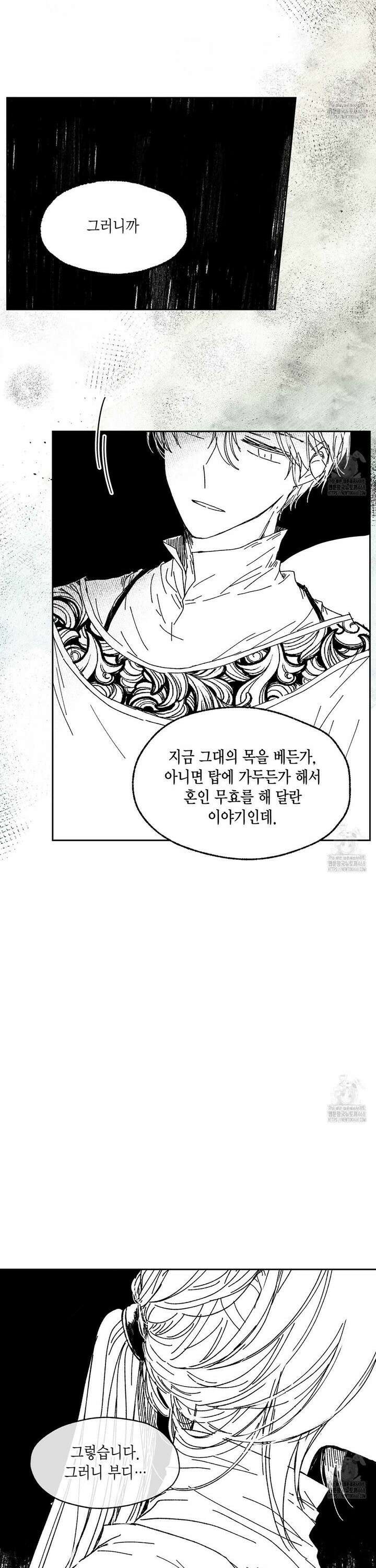 산왕의 궁전에서 22화 13