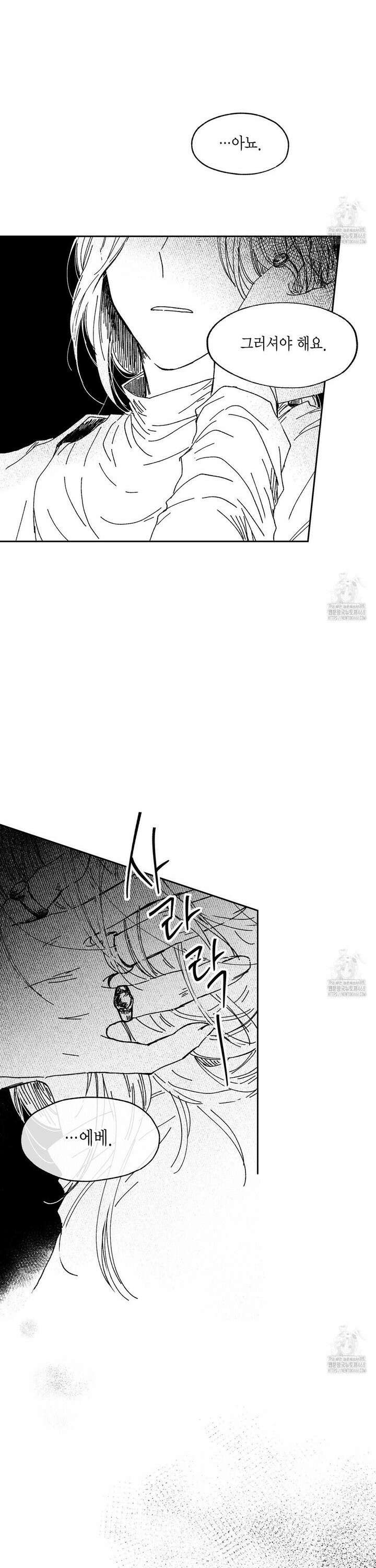 산왕의 궁전에서 22화 15