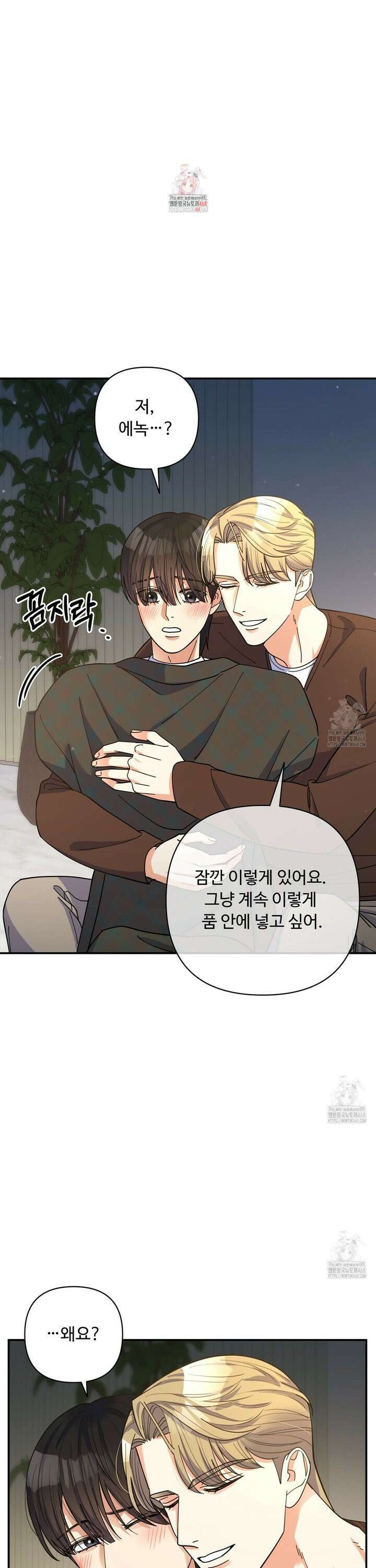 찬란한 어둠 31화 1