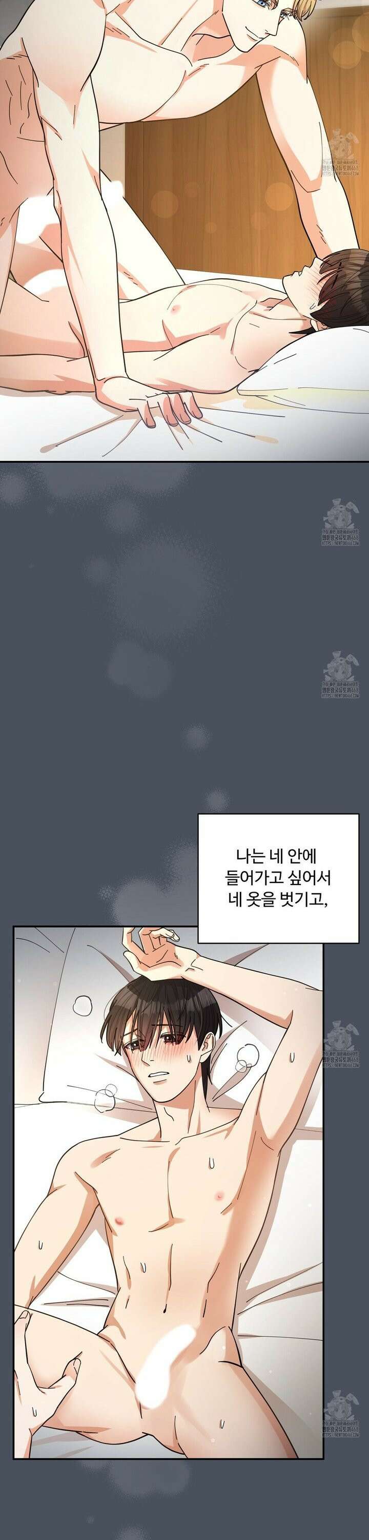 찬란한 어둠 31화 3