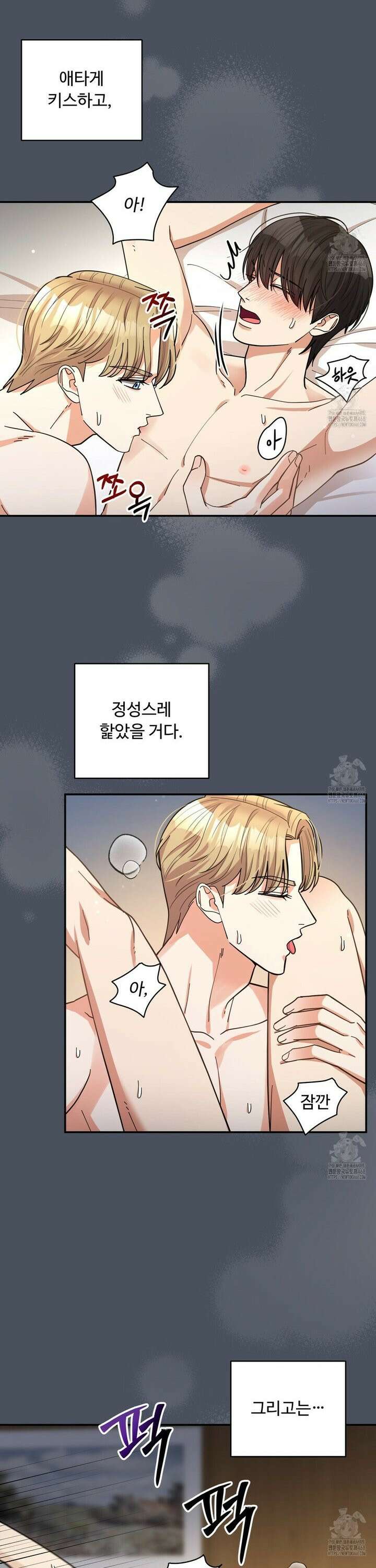 찬란한 어둠 31화 4