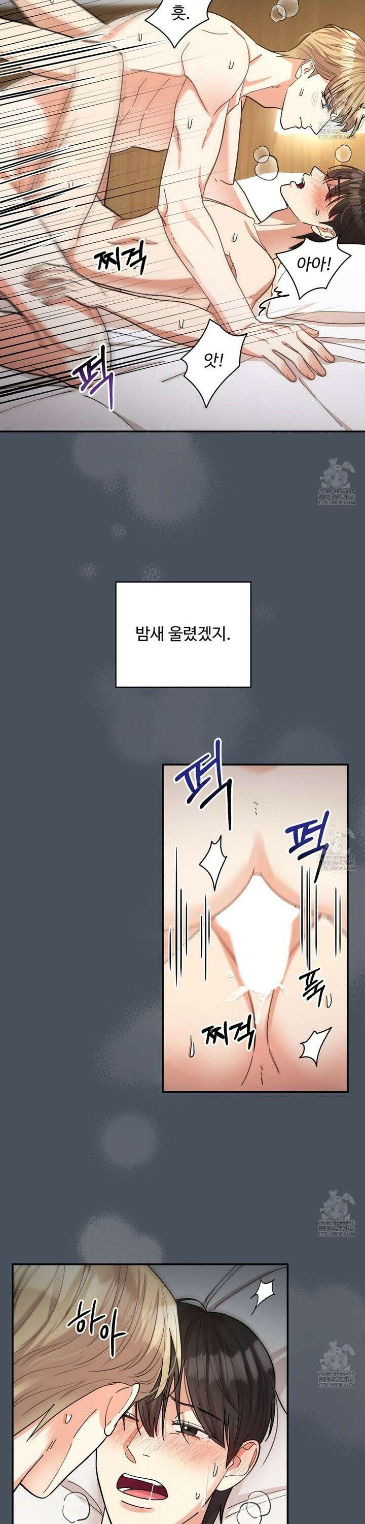 찬란한 어둠 31화 5