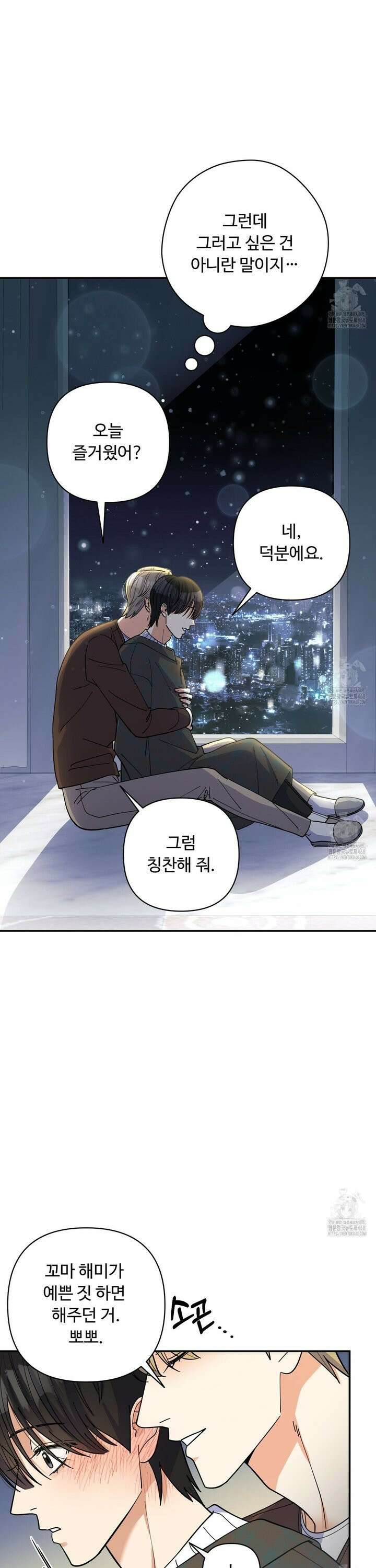 찬란한 어둠 31화 7