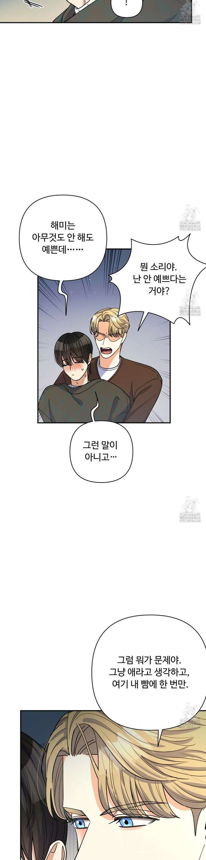찬란한 어둠 31화 8