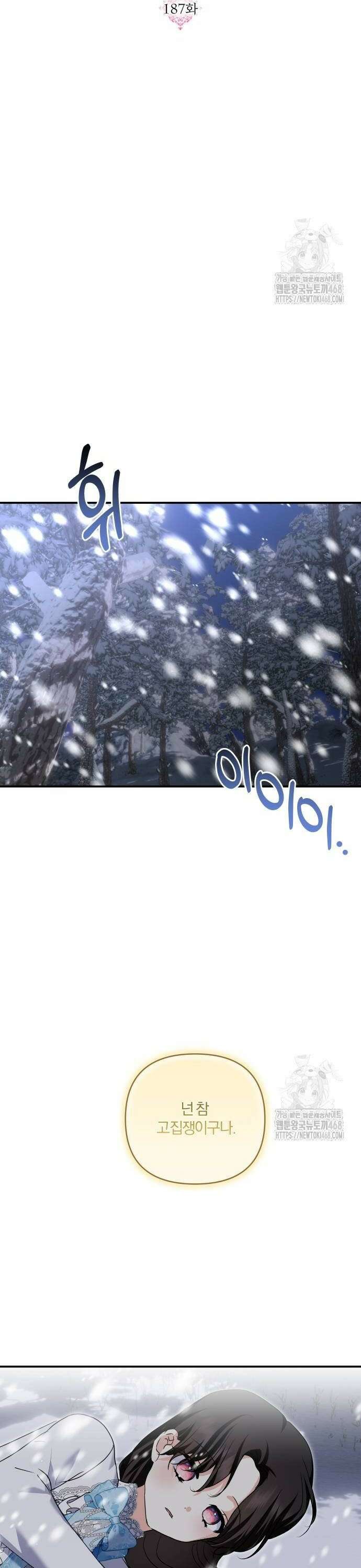 괴물공작의 딸 187화 4