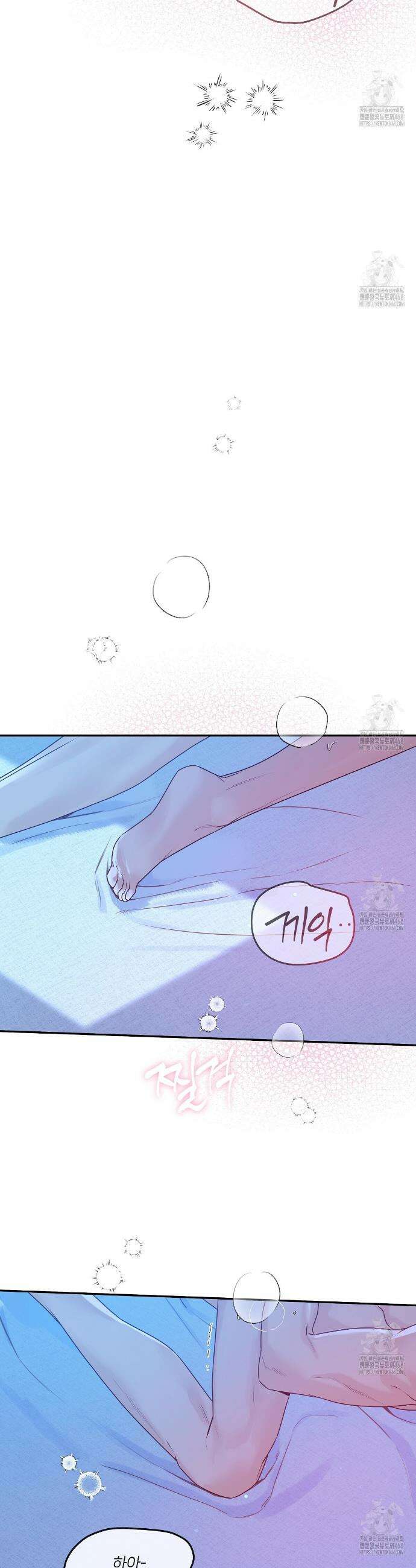 네버마인드달링 외전 10화(上) 2