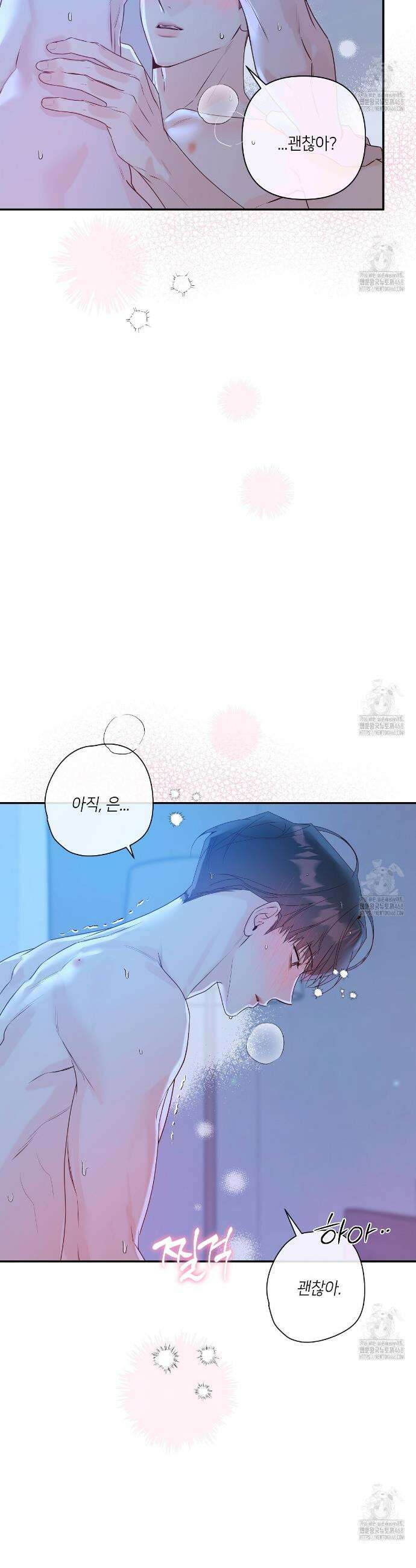 네버마인드달링 외전 10화(上) 4