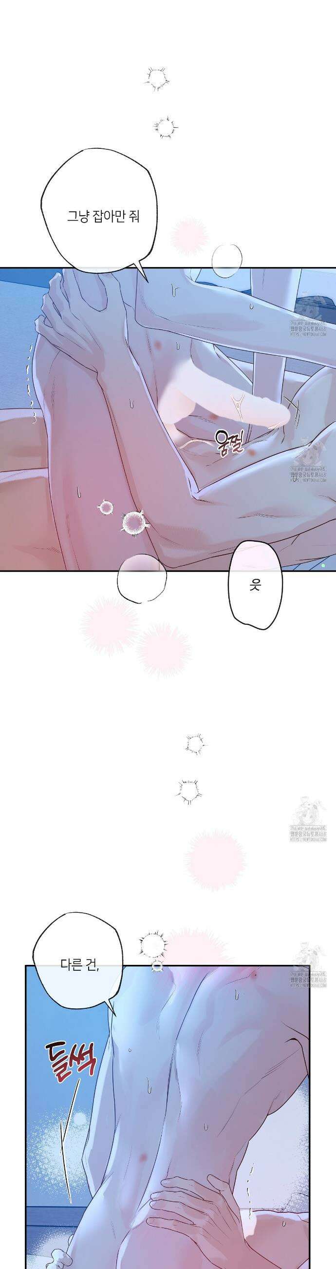 네버마인드달링 외전 10화(上) 5