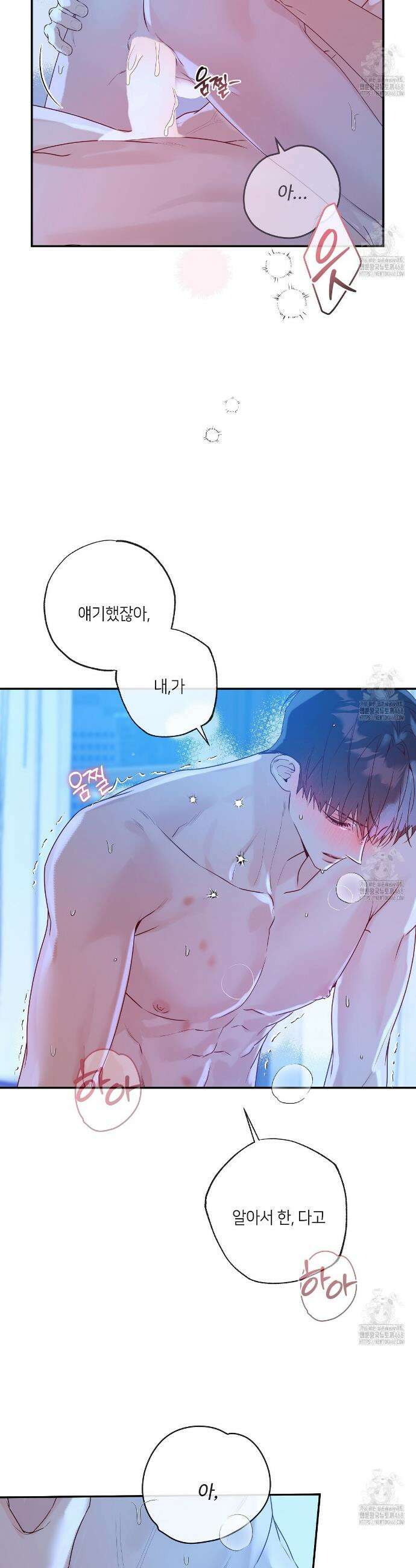네버마인드달링 외전 10화(上) 6