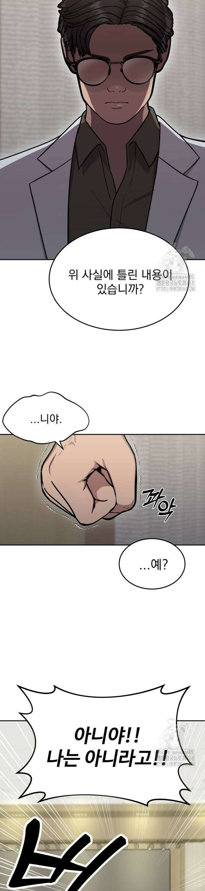 신의 메스 10화 6
