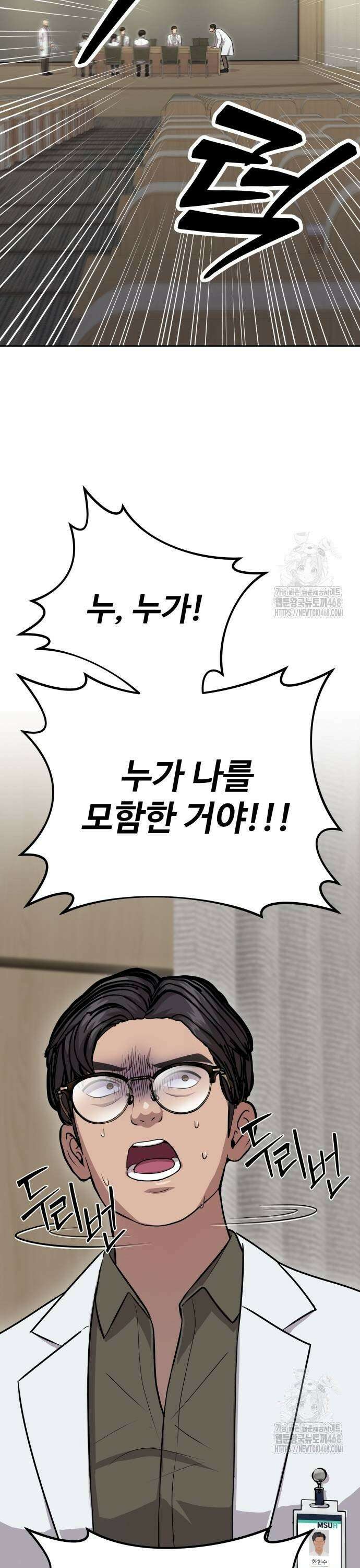 신의 메스 10화 7