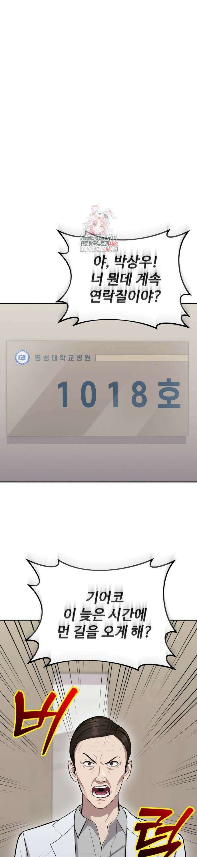 신의 메스 15화 1