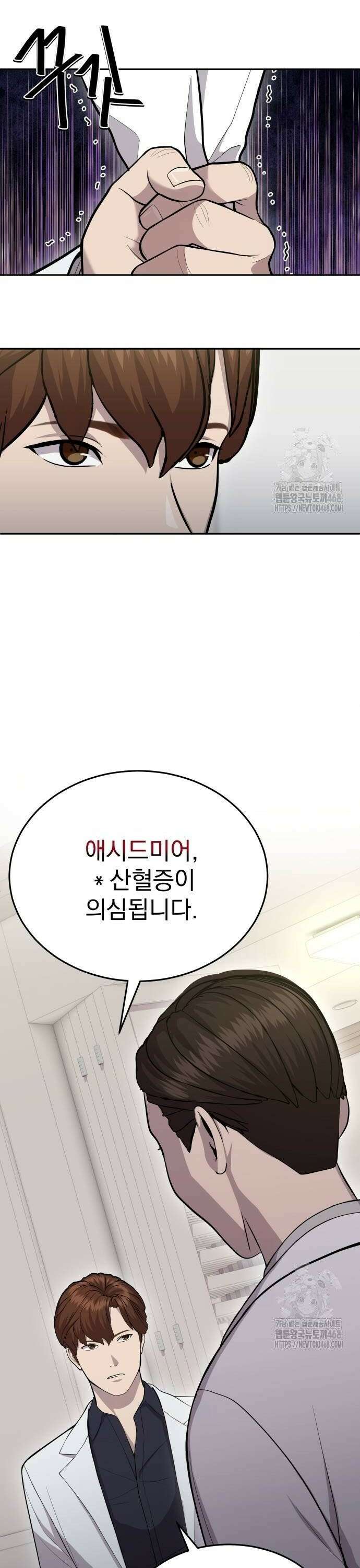 신의 메스 15화 6