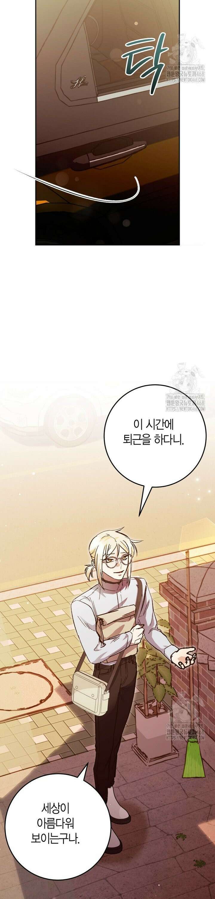 이세계 마법 공무원이 되었다 27화 2