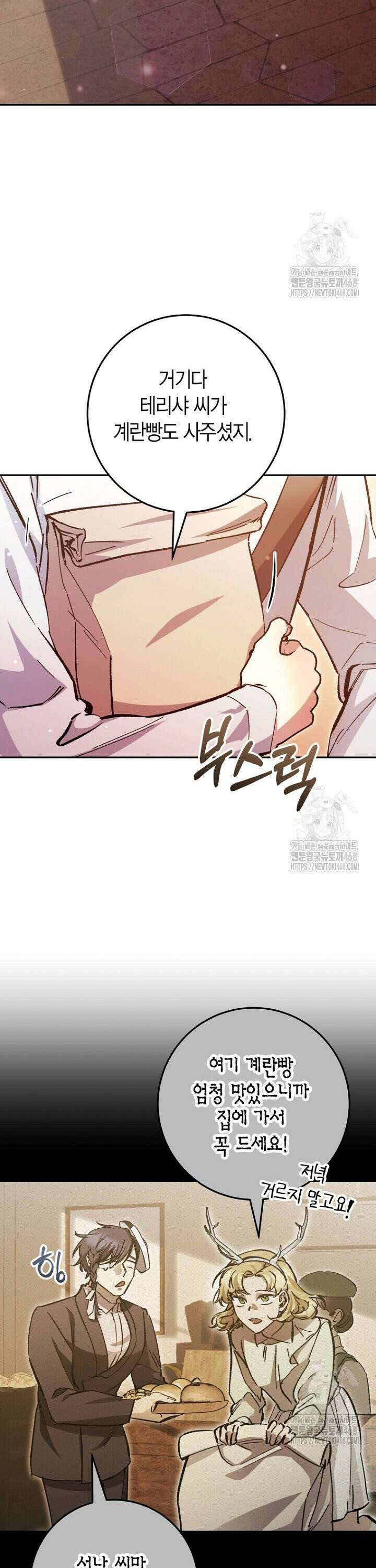 이세계 마법 공무원이 되었다 27화 3