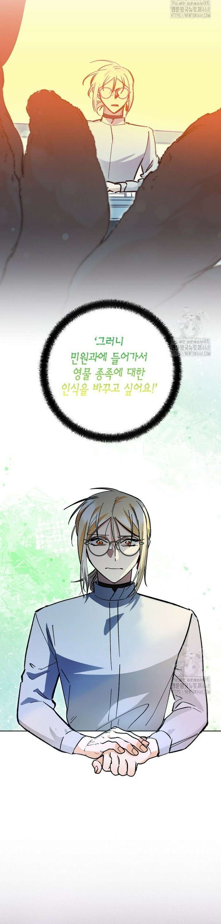 이세계 마법 공무원이 되었다 27화 5