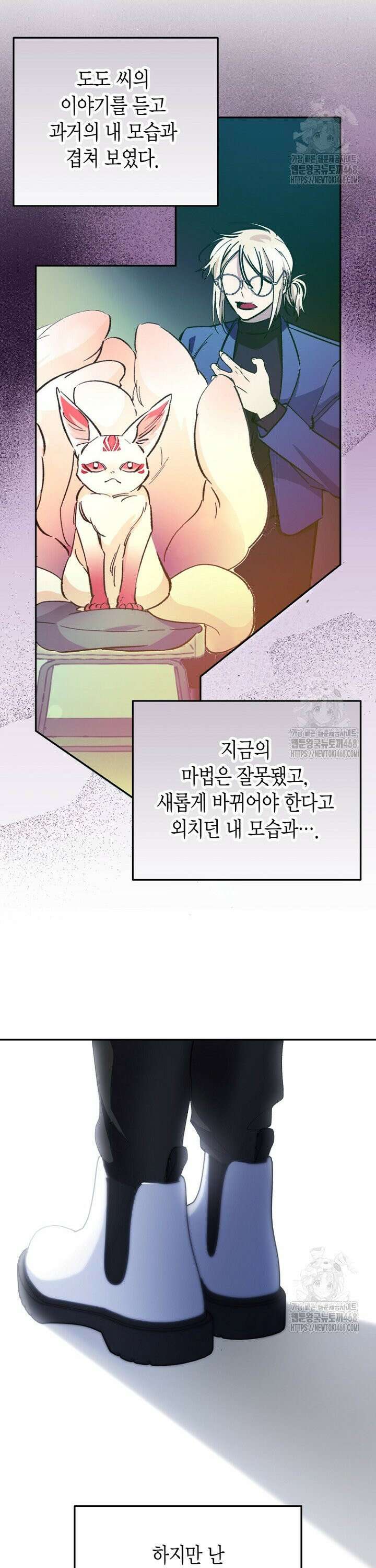 이세계 마법 공무원이 되었다 27화 6