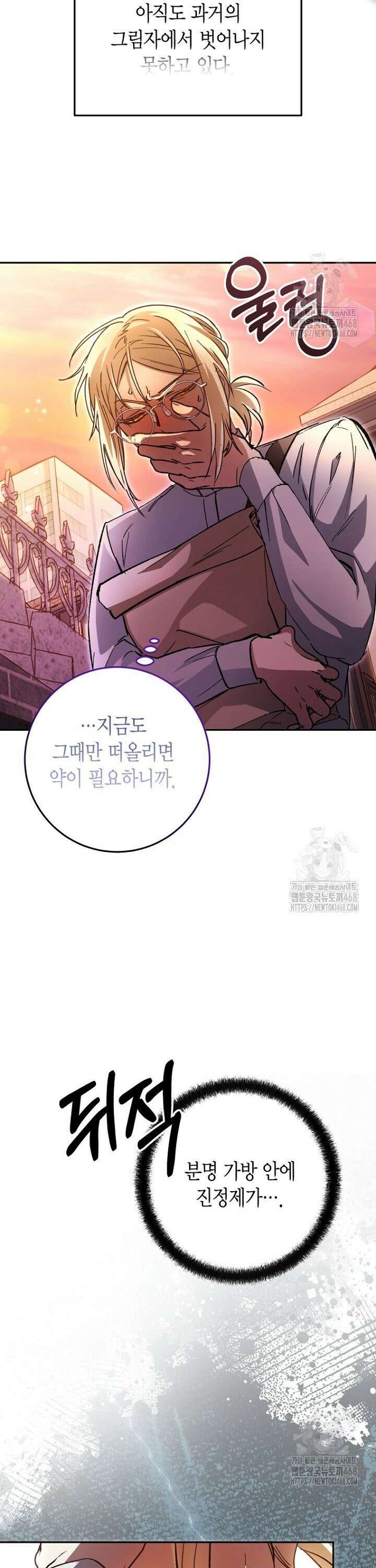 이세계 마법 공무원이 되었다 27화 7