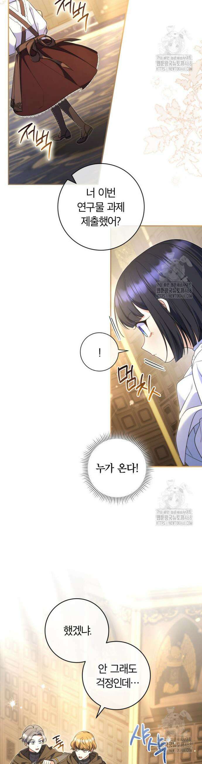아빠, 저는 아무것도 하지 않을게요 7화 5