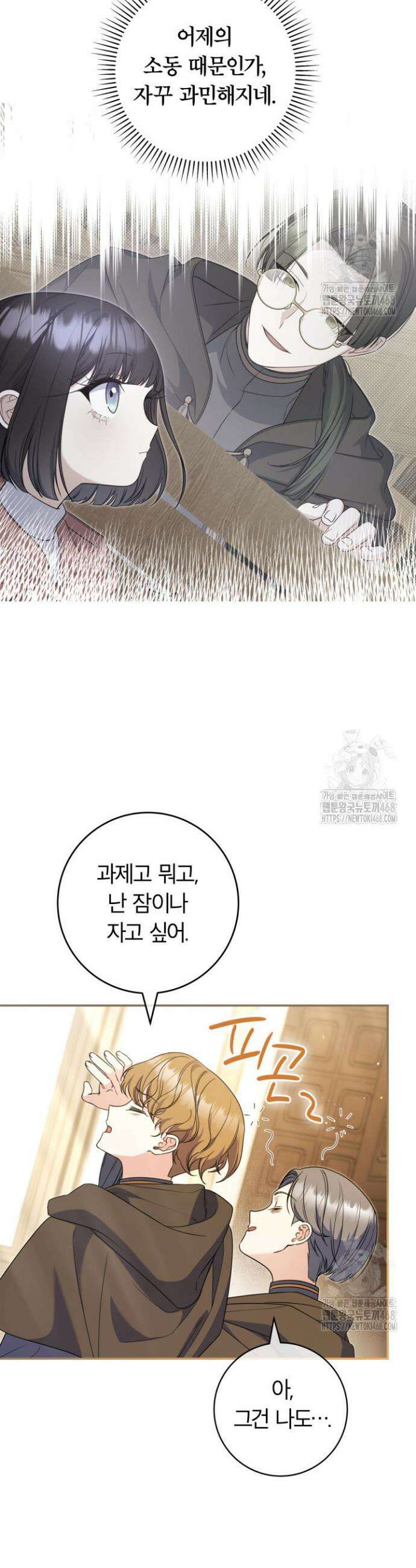 아빠, 저는 아무것도 하지 않을게요 7화 7
