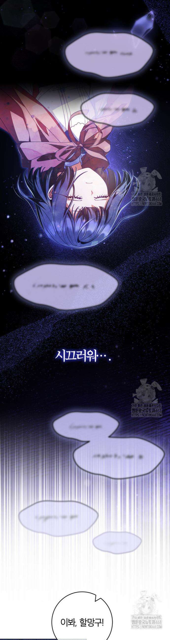 아빠, 저는 아무것도 하지 않을게요 17화 2