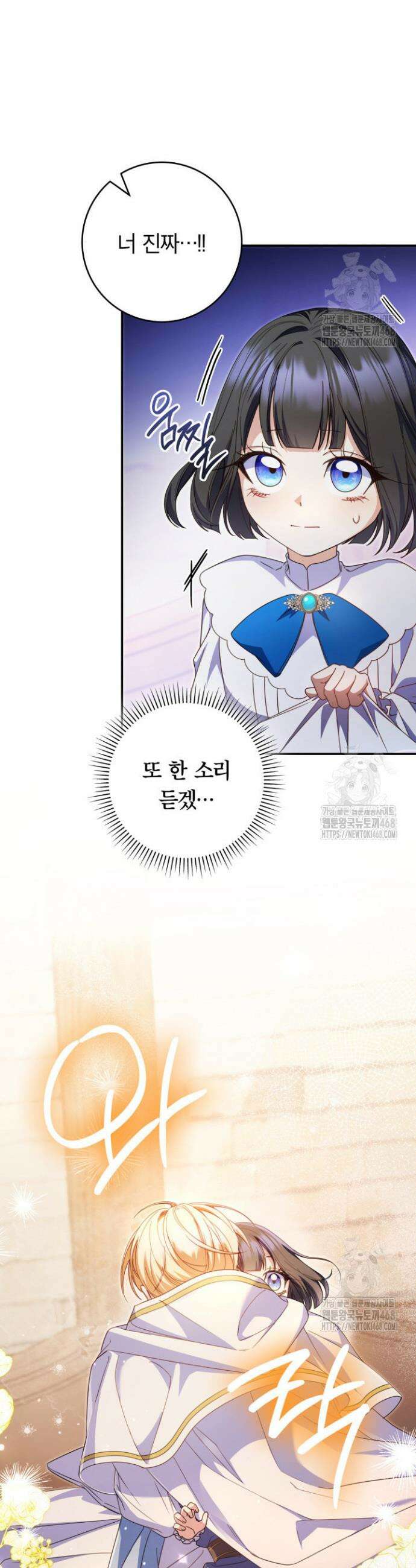 아빠, 저는 아무것도 하지 않을게요 17화 6