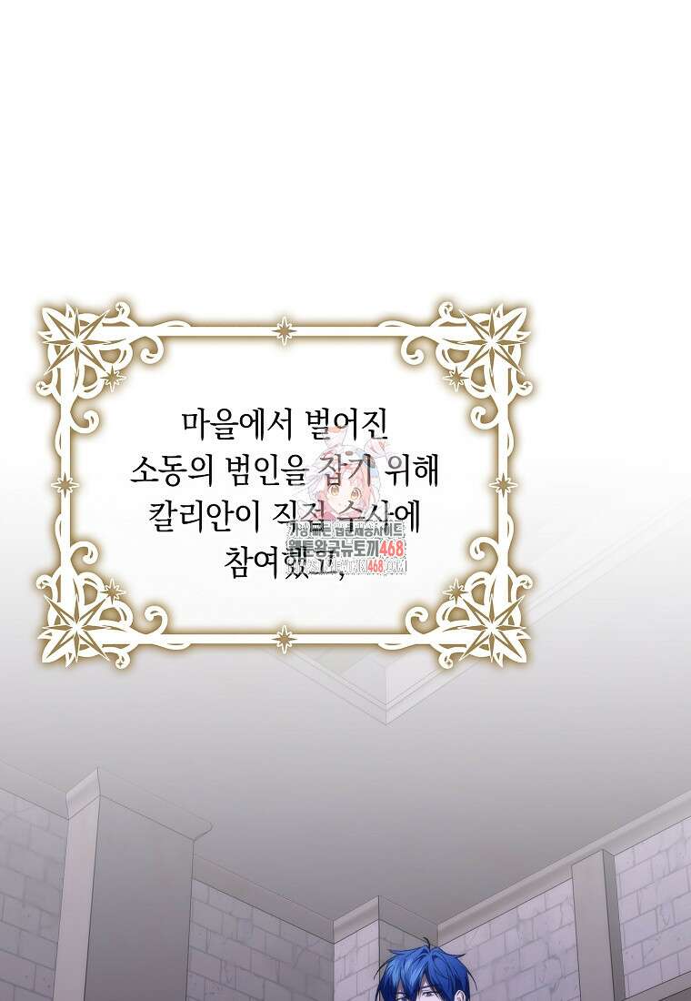 버린 쓰레기는 다시 줍지 않는다 101화 1