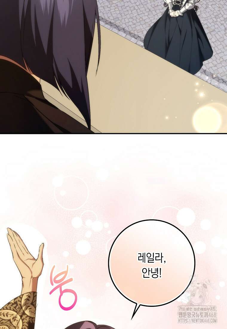 버린 쓰레기는 다시 줍지 않는다 101화 11