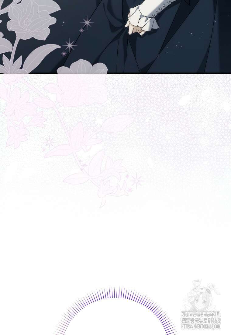버린 쓰레기는 다시 줍지 않는다 101화 14