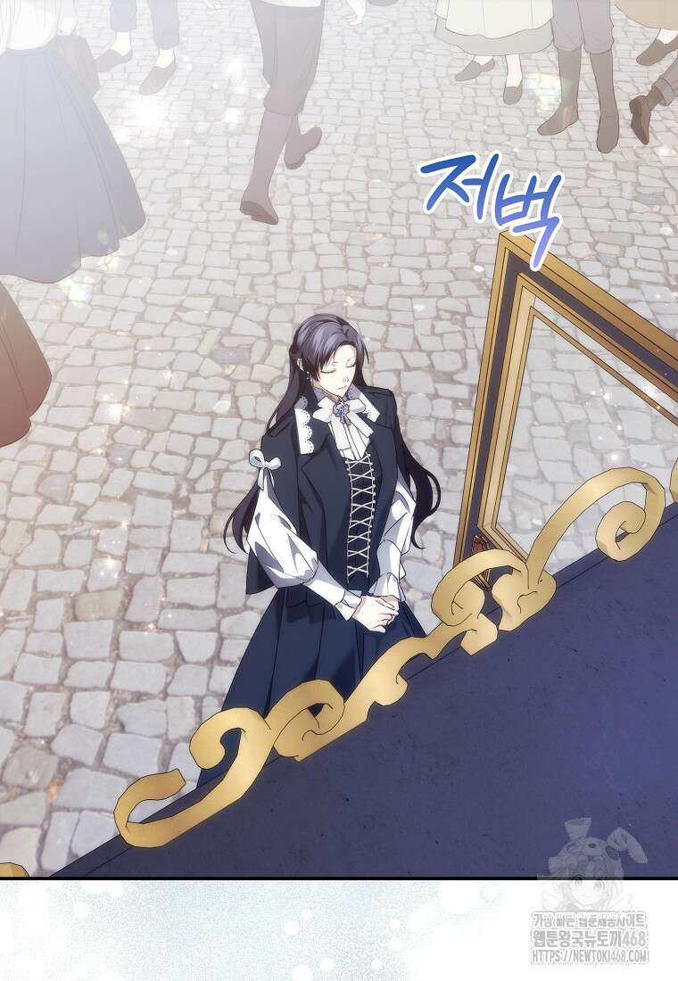 버린 쓰레기는 다시 줍지 않는다 101화 17