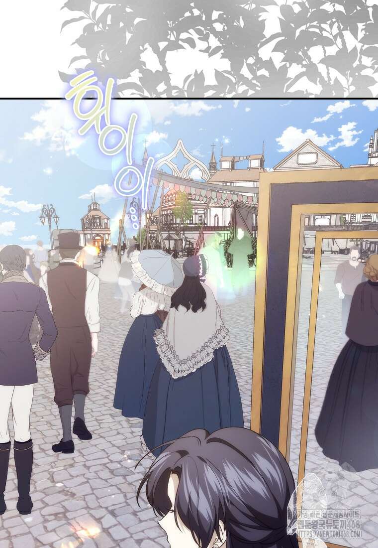 버린 쓰레기는 다시 줍지 않는다 101화 20